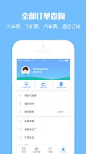 官方12306订票网站下载,数据支持设计&amp;M版_v7.582