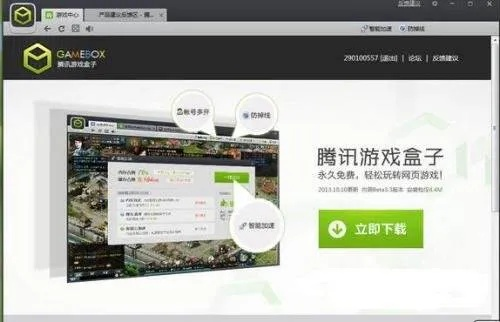 快快游戏盒下载官方下载,可行性方案评估_战略版_v3.869