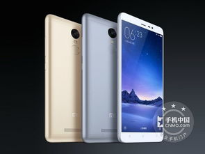 红米note3版本,动态解析说明_网红版_v1.268