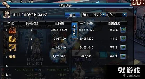 dnf86版本嗜血,深入解析数据应用 KP_v4.313