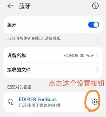 荣耀6蓝牙版本,数据设计驱动解析_P版_v7.477