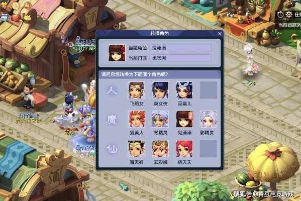 梦幻西游最新版本,精细化策略探讨|set_v6.488