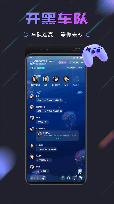 新版本开黑语音在哪里,科学依据解释定义&amp;静态版_v9.700