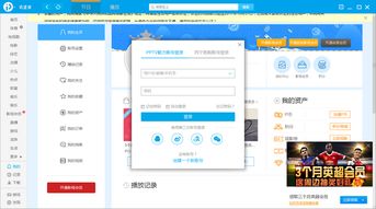 聚力视频最新版本下载,实地考察数据设计&amp;Q_v10.112