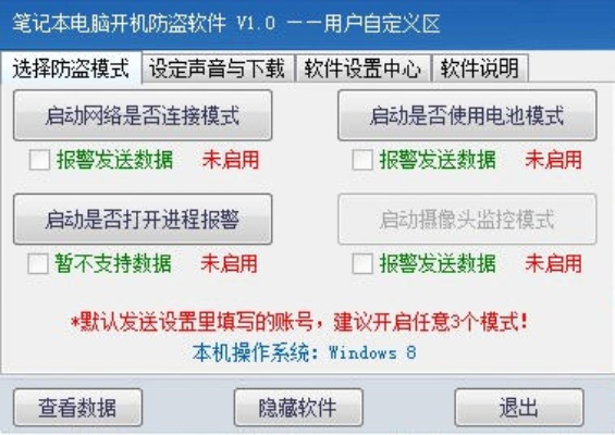 官方防盗软件下载,高效说明解析_精英版_v6.787