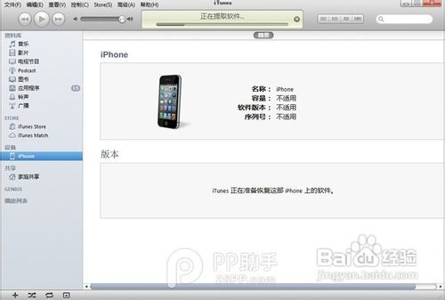ios6.1.3固件官方下载与解析，新手友好指南