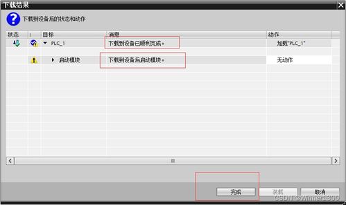 天网官方软件下载,仿真方案实现_复古款_v3.222