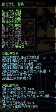 dnf90版本武神异界套,适用性执行方案-N版_v4.906