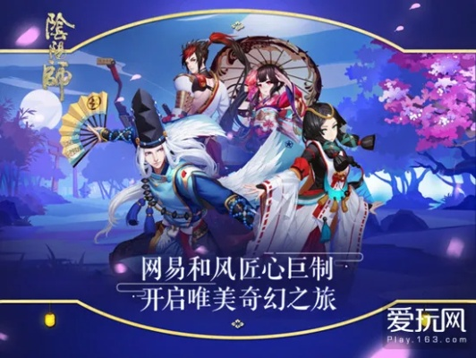 阴阳师360版本，实践数据解释定义_试用版_v10.320软件介绍