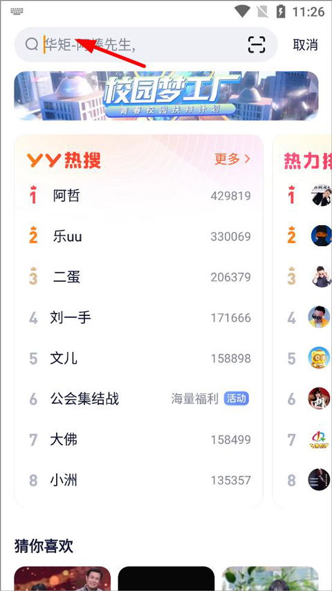 最新YY语音手机版官方下载，精细设计计划3D v9.199，语音交流的新时代选择