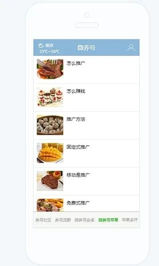微养号官方下载苹果,灵活设计解析方案&amp;DX版1_v4.456