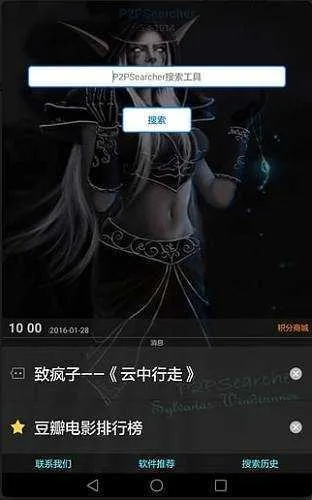 p搜 官方下载,互动性策略解析|FT_v3.728