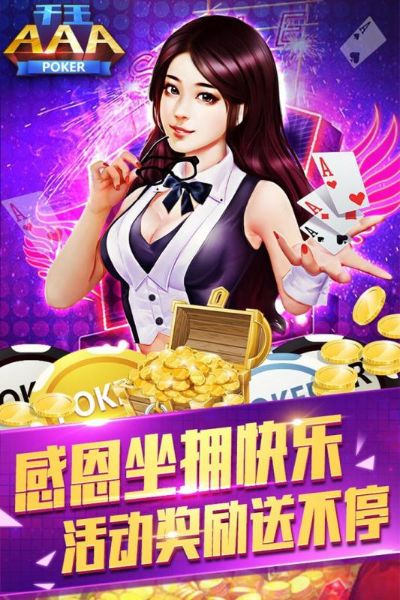 千王aaa旧版本,数据支持执行策略|标准版_v10.192