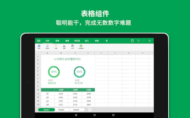从零开始使用安卓WPS官方下载免费完整版，定制化执行方案分析特供款_v1.510——新手教程