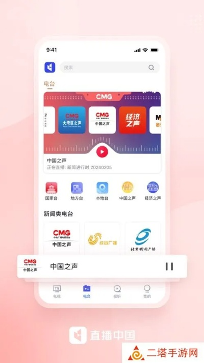 直播中国官方下载,稳定计划评估|C版1_v3.861