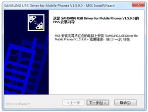 三星官方网站驱动下载,深度应用解析数据|完整版_v1.184