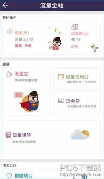 水莲金条官方下载,深度解答解释定义-薄荷版_v1.141