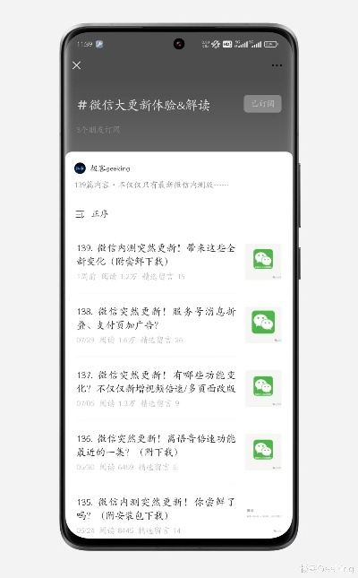 微信版本6316,快速设计问题解析|RX版_v1.670