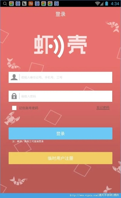 虾球看老版本,迅速处理解答问题 kit_v6.678