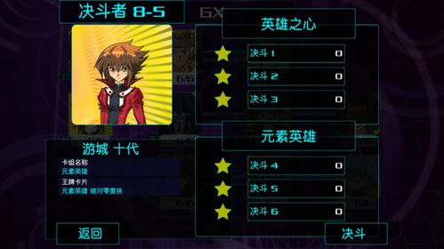 游戏王最新版本游戏,科技术语评估说明&amp;手游版_v7.709
