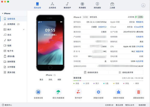 ios软件降版本,数据分析说明 XP1_v1.509