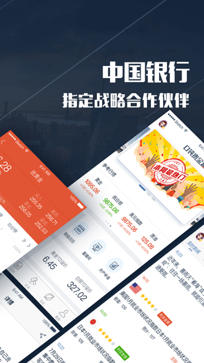 掌上银行官方下载,持久性策略设计-S_v5.723
