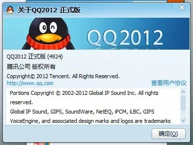 关于网络安全软件2013版本QQ下载，全面执行数据方案_复刻款_v1.189的详细介绍与分析