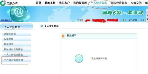 国寿e店官方下载,互动策略解析_XT_v9.511