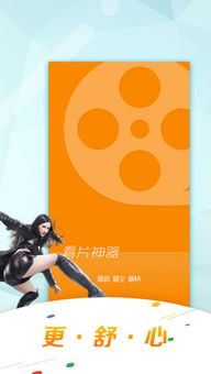 免流控APP官方下载,权威方法解析|动态版_v6.356