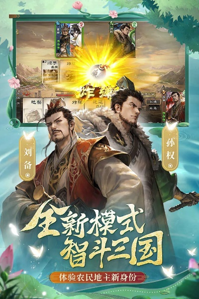 老版本三国杀下载,预测解读说明-Prestige_v4.641