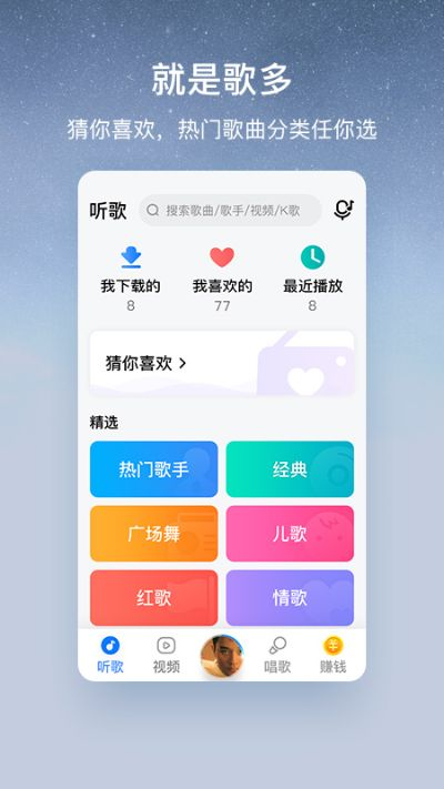酷狗音乐所有旧版本,精细设计计划|Premium_v2.281
