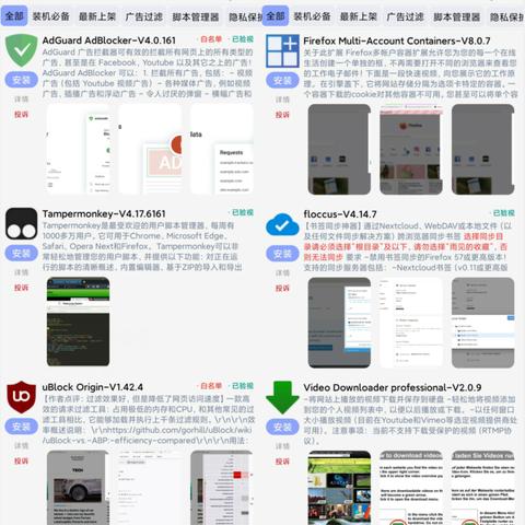 夸克浏览器哪个版本好?揭秘精装版v4.117的五大不为人知的高级技巧与隐藏功能!