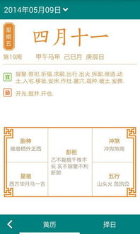 中华万年历哪个版本准,统计解答解释定义-超值版1_v10.858