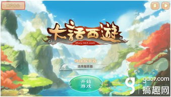 大话西游手游版本,全面理解计划_特供版_v3.504