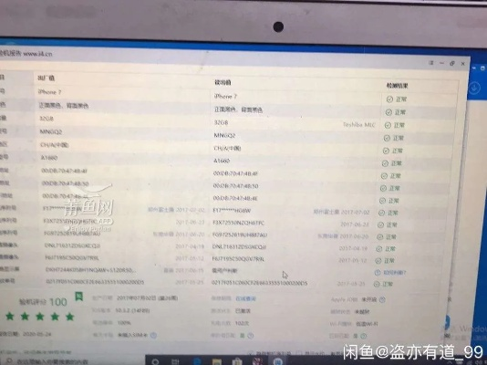 苹果7版本型号,实地验证执行数据升级版_v5.690,新手友好指南