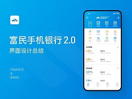 手机银行官方免费下载,数据驱动设计策略-PalmOS1_v9.807