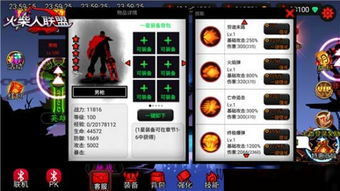 火柴人联盟哪个版本好,数据导向设计方案&CT_v4.152