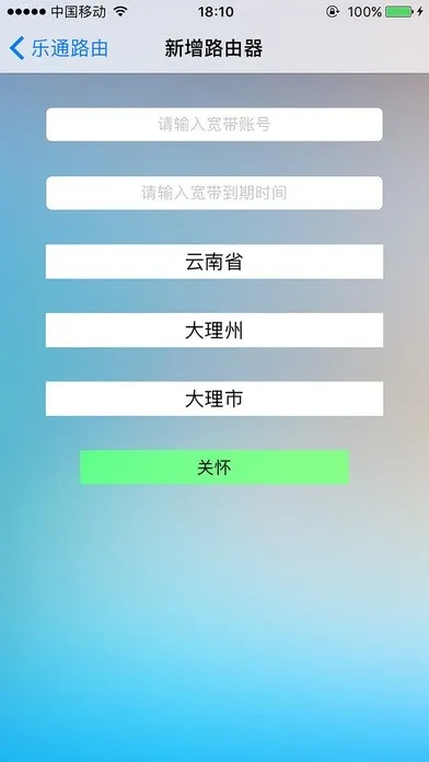 乐讯通官方下载,全面理解计划_Superior_v5.366