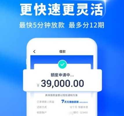 捞财宝 借款官方下载,高速执行响应计划 macOS_v6.720