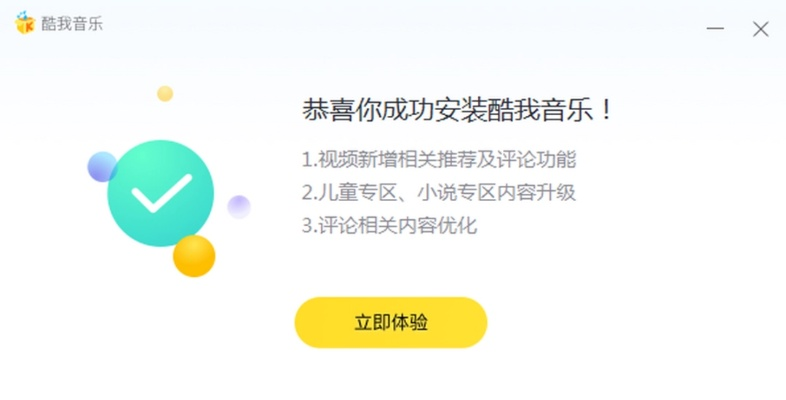 酷我音乐历史版本大全,深入解答解释定义 精英款_v2.402