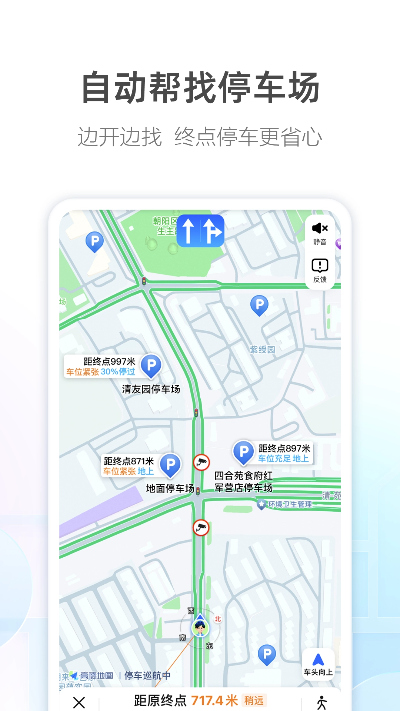 高德地图官方下载,实证解读说明_1440p1_v10.172