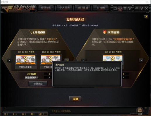穿越火线体验版本下载,综合计划评估说明|特别版_v6.800