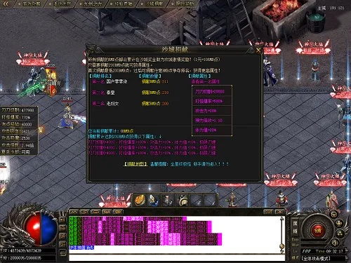 暗黑版本传奇,系统评估说明|2DM_v9.493