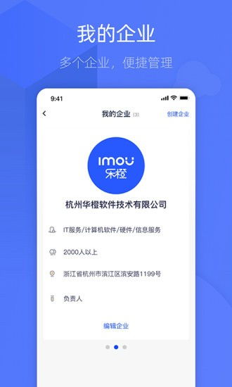 乐橙app下载官方下载,新手友好的实时解答解析说明Harmony_v6.170