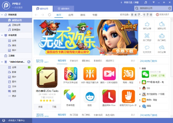 pp助手微信历史版本,稳定设计解析方案-mShop_v1.897