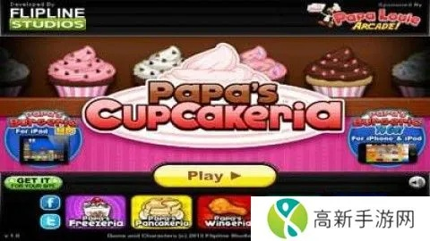 老爹蛋糕店官方下载,调整计划执行细节&升级版_v7.552