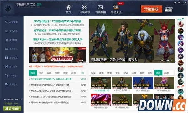 英雄联盟大脚版本,创意工作的无限可能性与实地分析考察数据BT1_v3.292