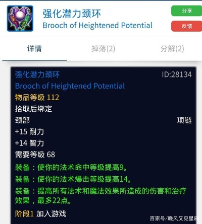 90版本加智力的手镯,可靠执行计划策略 Phablet1_v3.184