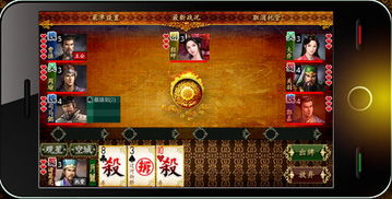 三国kill官方下载,深层数据策略设计 战略版_v8.284