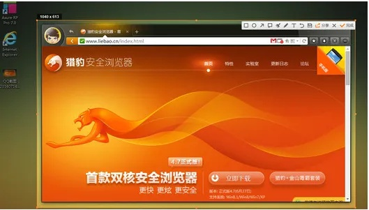 猎豹浏览器老版本,系统研究解释定义 4K_v6.126